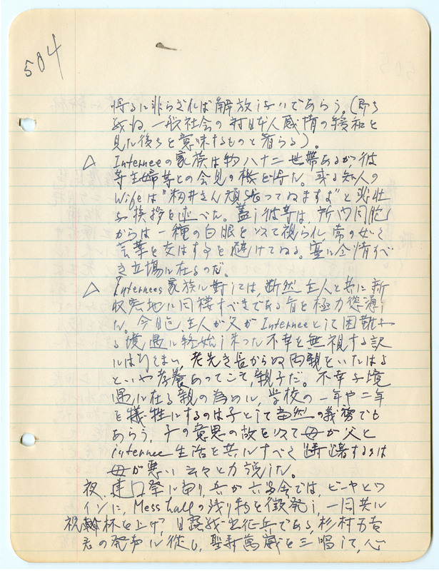 February 11, 1943 entry, page 5