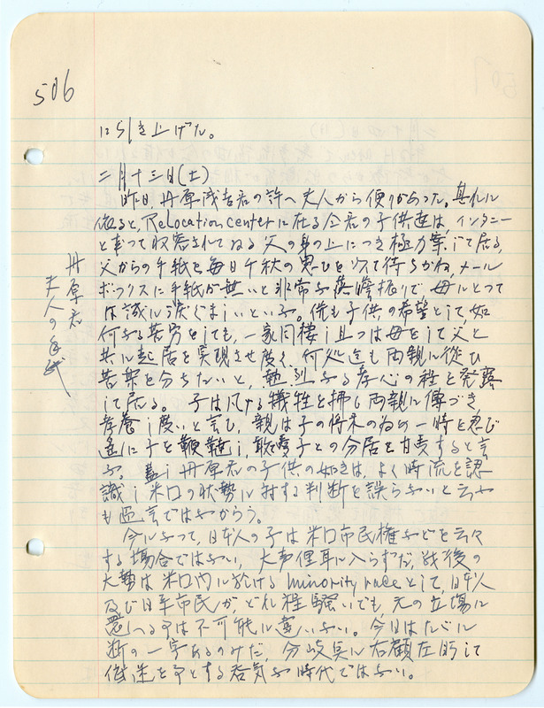 February 12, 1943 entry, page 2