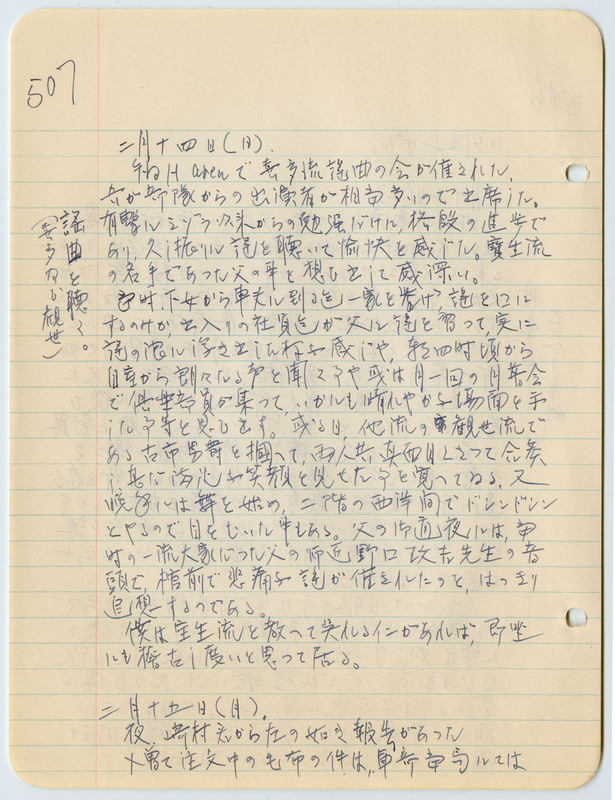 February 14, 1943 entry, page 1
