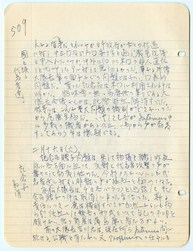 February 16, 1943 entry, page 1