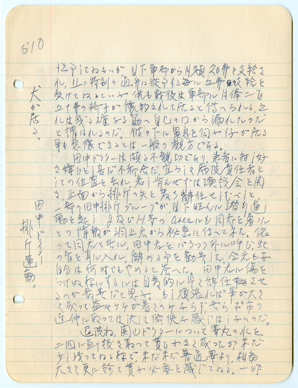 February 16, 1943 entry, page 2