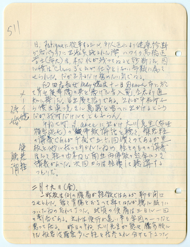February 16, 1943 entry, page 3
