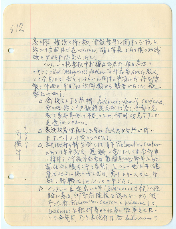 February 19, 1943 entry, page 2