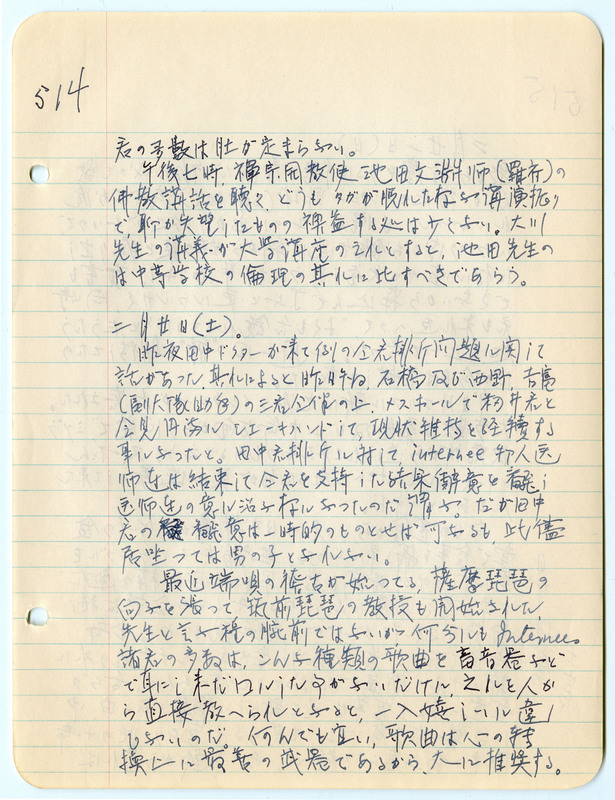 February 19, 1943 entry, page 4
