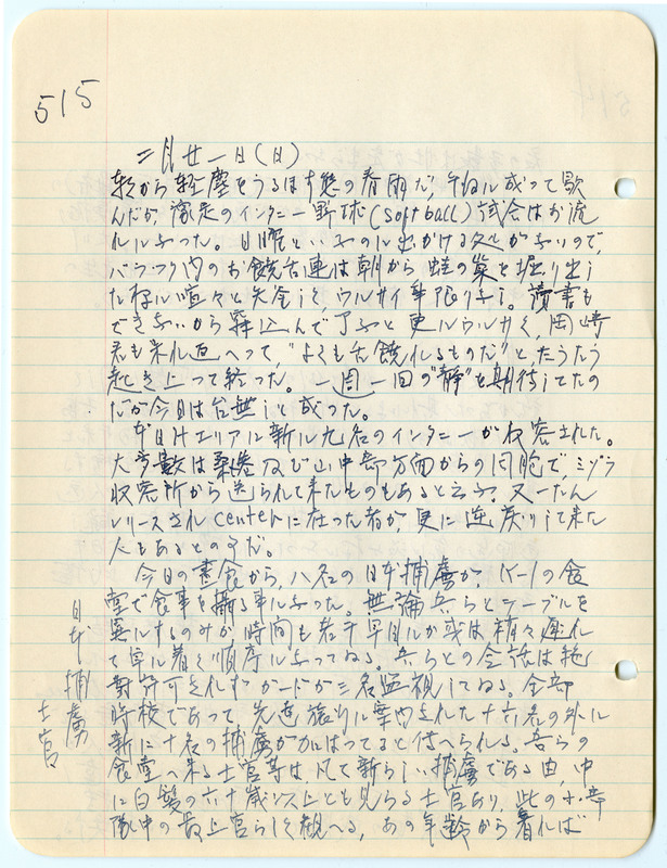 February 21, 1943 entry, page 1