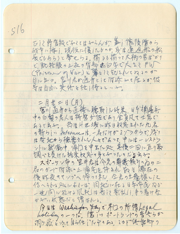 February 21, 1943 entry, page 2