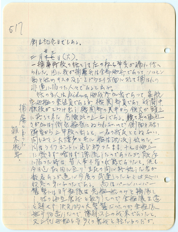 February 23, 1943 entry, page 1