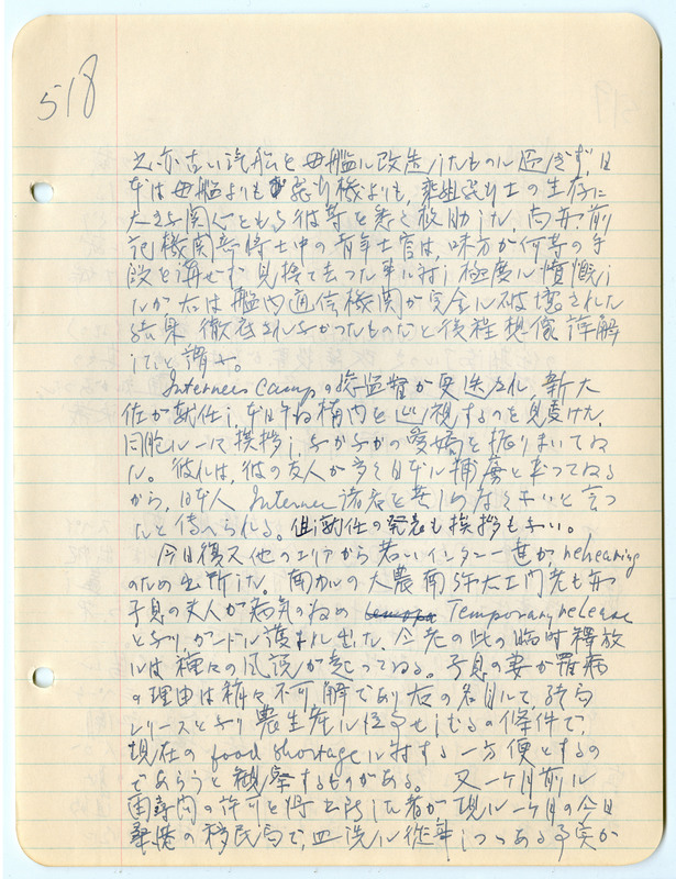 February 23, 1943 entry, page 2