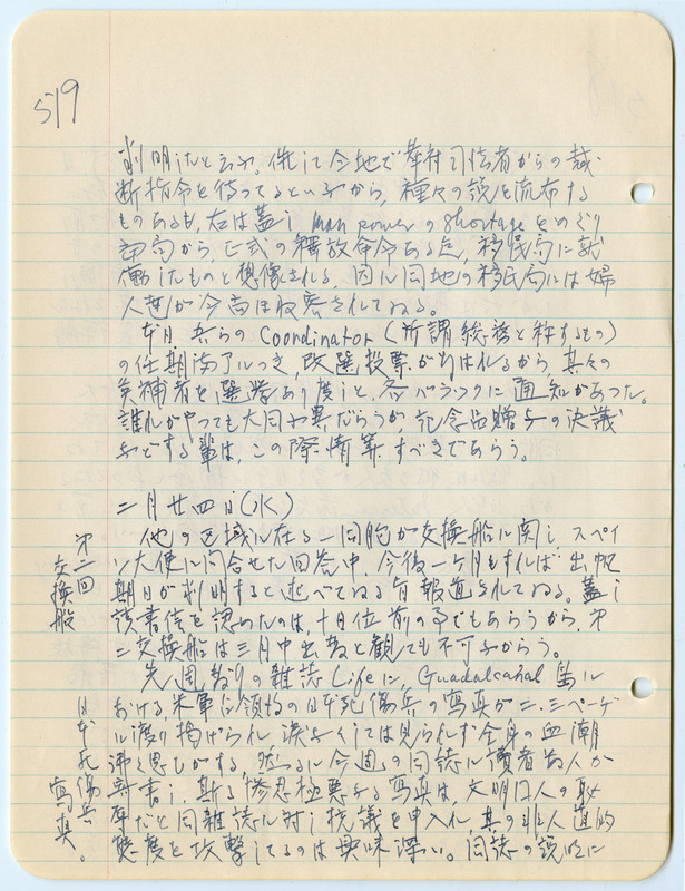 February 23, 1943 entry, page 3