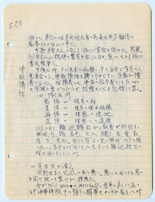 February 26, 1943 entry, page 1