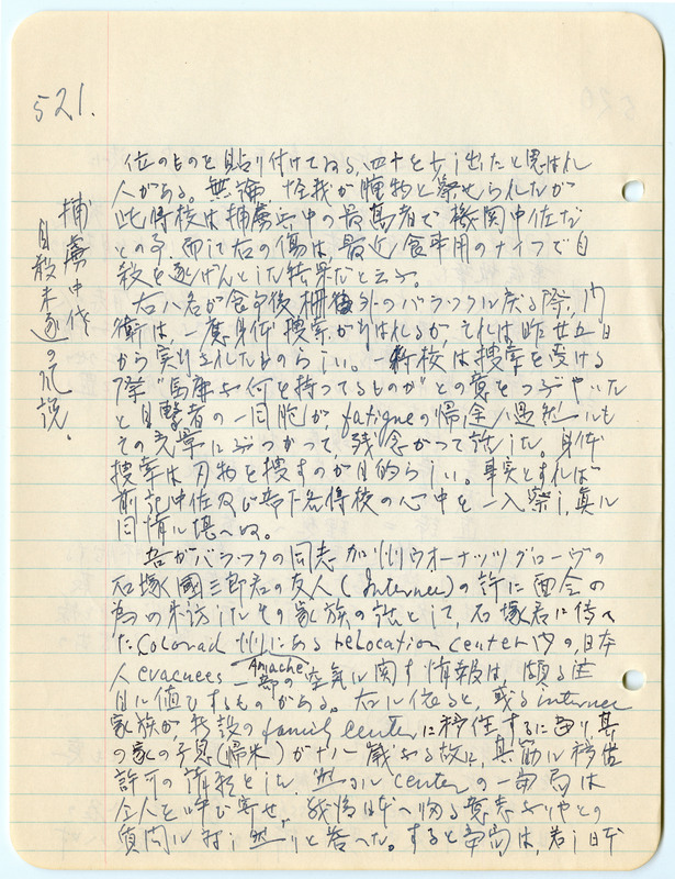 February 26, 1943 entry, page 2