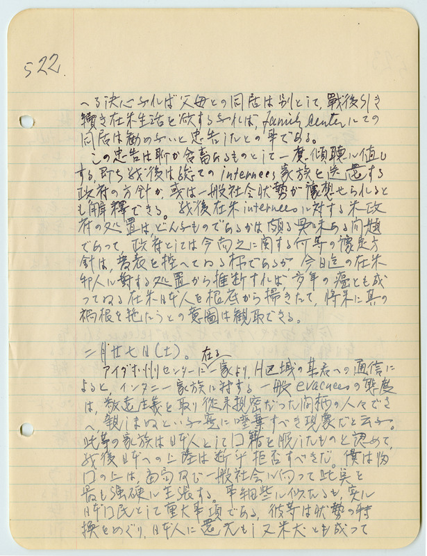 February 26, 1943 entry, page 3