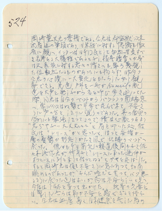 February 28, 1943 entry, page 2