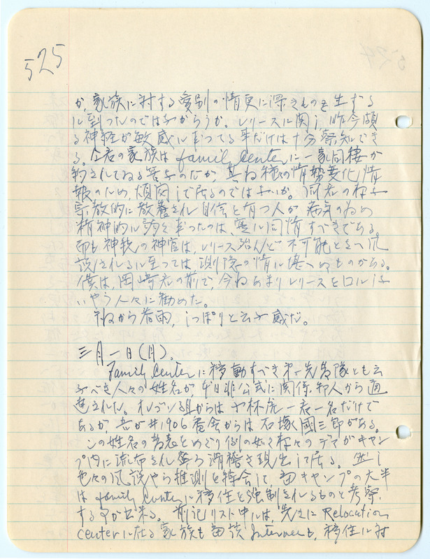 February 28, 1943 entry, page 3