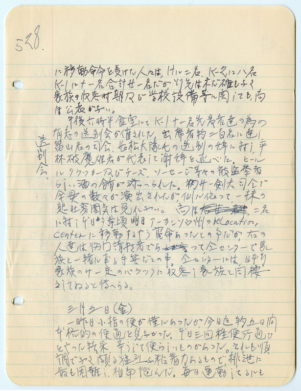 March 4, 1943 entry, page 2