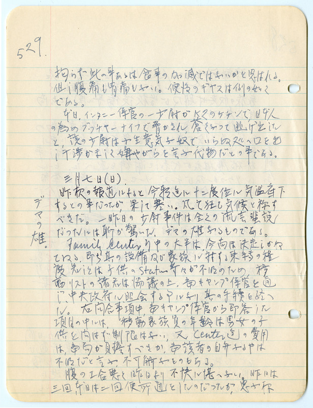 March 5, 1943 entry, page 2