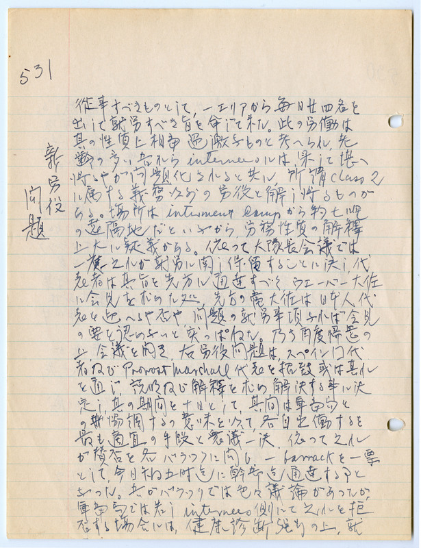 March 12, 1943 entry, page 2