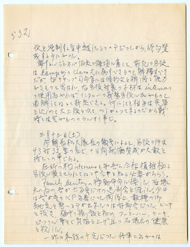 March 12, 1943 entry, page 3