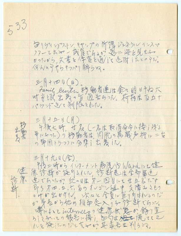 March 19, 1943 entry, page 1