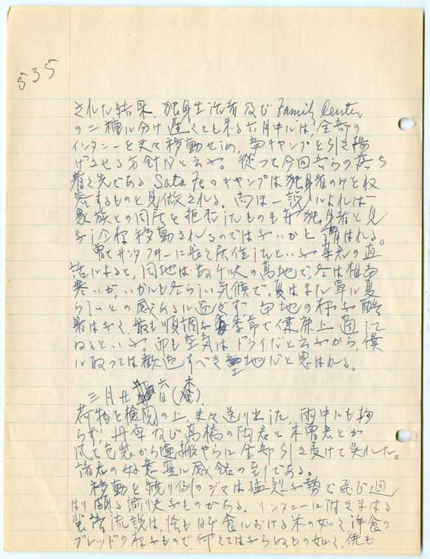 March 26, 1943 entry, page 1