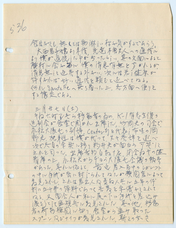 March 26, 1943 entry, page 2
