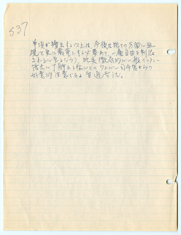 March 27, 1943 entry, page 2