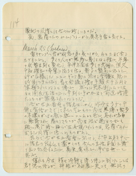 March 25, 1942, diary entry written by Bunro Sakaino while he was incarcerated at the Fort Missoula Internment Camp in Missoula, Montana.
