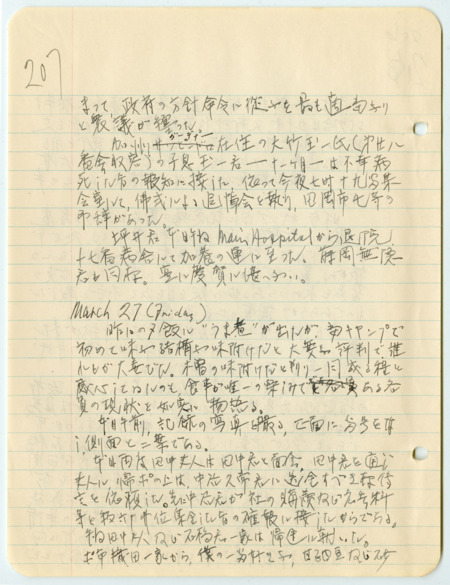 March 27, 1942, diary entry written by Bunro Sakaino while he was incarcerated at the Fort Missoula Internment Camp in Missoula, Montana.