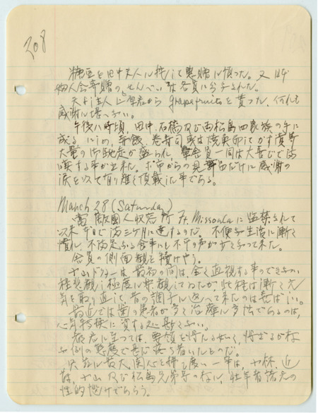 March 28, 1942, diary entry written by Bunro Sakaino while he was incarcerated at the Fort Missoula Internment Camp in Missoula, Montana.