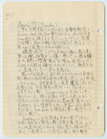 March 29, 1942, diary entry written by Bunro Sakaino while he was incarcerated at the Fort Missoula Internment Camp in Missoula, Montana.