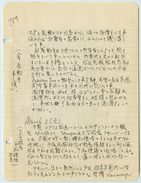 April 3, 1942, diary entry written by Bunro Sakaino while he was incarcerated at the Fort Missoula Internment Camp in Missoula, Montana. Author noted the date as March 3, but it is more likely April 3, as inferred from surrounding entries.