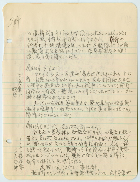 April 5, 1942, diary entry written by Bunro Sakaino while he was incarcerated at the Fort Missoula Internment Camp in Missoula, Montana. Author noted the date as March 5, but it is more likely April 5, as inferred from surrounding entries.