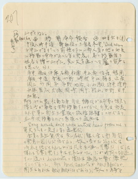 April 6, 1942, diary entry written by Bunro Sakaino while he was incarcerated at the Fort Missoula Internment Camp in Missoula, Montana.