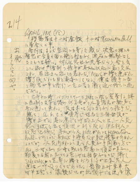 April 10, 1942, diary entry written by Bunro Sakaino while he was incarcerated at the Fort Missoula Internment Camp in Missoula, Montana.