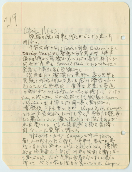 April 11, 1942, diary entry written by Bunro Sakaino while he was being transferred from the Fort Missoula Internment Camp in Missoula, Montana through Casper, Wyoming, on the way to Fort Sill, Oklahoma.
