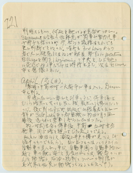 April 12, 1942, diary entry written by Bunro Sakaino while he was being transferred from the Fort Missoula Internment Camp in Missoula, Montana through Belleville, Kansas, on the way to Fort Sill, Oklahoma.
