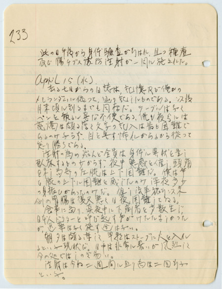 April 15, 1942, diary entry written by Bunro Sakaino while he was incarcerated at Fort Sill, Oklahoma.