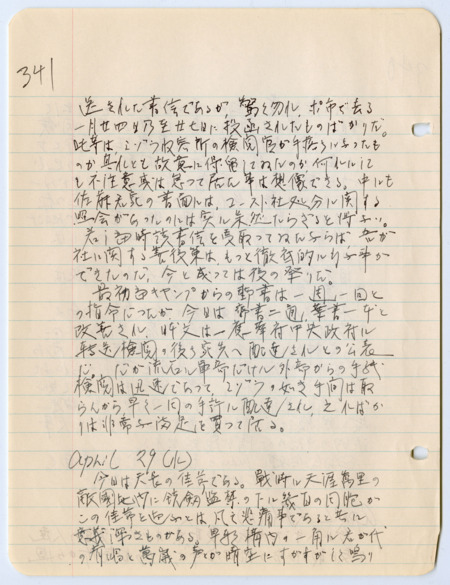 April 29, 1942, diary entry written by Bunro Sakaino while he was incarcerated at Fort Sill, Oklahoma.