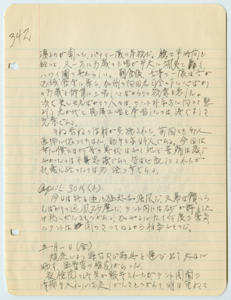 May 1, 1942, diary entry written by Bunro Sakaino while he was incarcerated at Fort Sill, Oklahoma.