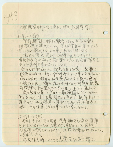 May 2, 1942, diary entry written by Bunro Sakaino while he was incarcerated at Fort Sill, Oklahoma.