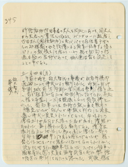 May 4, 1942, diary entry written by Bunro Sakaino while he was incarcerated at Fort Sill, Oklahoma.