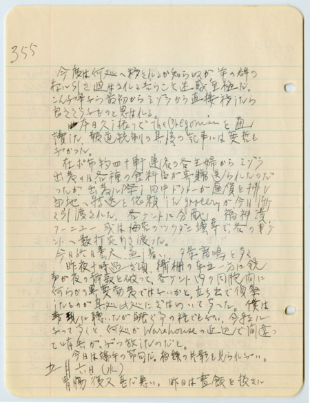 May 6, 1942, diary entry written by Bunro Sakaino while he was incarcerated at Fort Sill, Oklahoma.