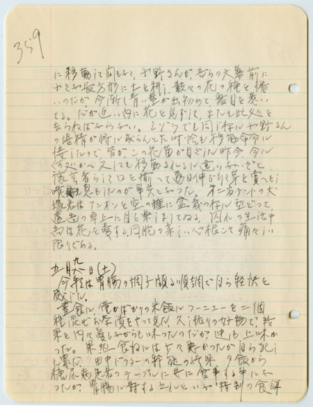 May 9, 1942, diary entry written by Bunro Sakaino while he was incarcerated at Fort Sill, Oklahoma.