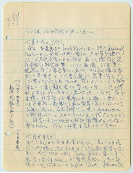 June 19, 1942, diary entry written by Bunro Sakaino while he was incarcerated at Camp Livingston, near Pineville, Louisiana.