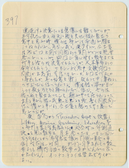 June 22, 1942, diary entry written by Bunro Sakaino while he was incarcerated at Camp Livingston, near Pineville, Louisiana..