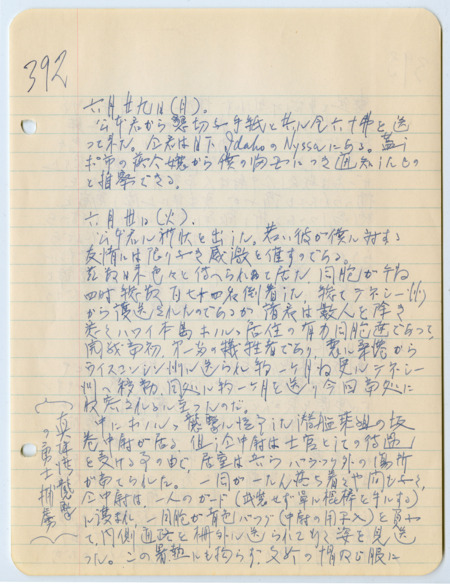 June 30, 1942, diary entry written by Bunro Sakaino while he was incarcerated at Camp Livingston, near Pineville, Louisiana.