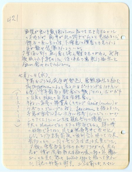 July 8, 1942, diary entry written by Bunro Sakaino while he was incarcerated at Camp Livingston, near Pineville, Louisiana.