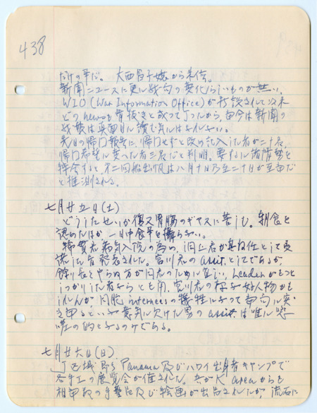 July 25, 1942, diary entry written by Bunro Sakaino while he was incarcerated at Camp Livingston, near Pineville, Louisiana.
