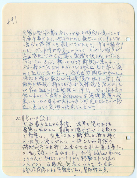 July 28, 1942, diary entry written by Bunro Sakaino while he was incarcerated at Camp Livingston, near Pineville, Louisiana.