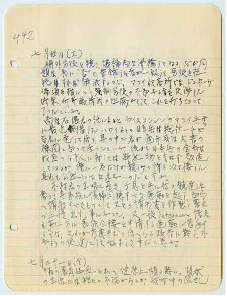 July 31, 1942, diary entry written by Bunro Sakaino while he was incarcerated at Camp Livingston, near Pineville, Louisiana.